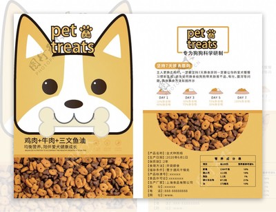 成犬粮宠物包装袋 设计、功能与材质全解析