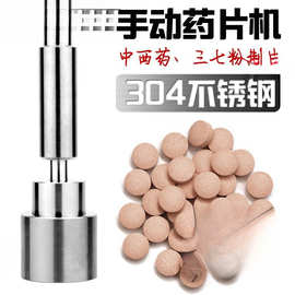 中草药压片机 日用百货中的健康守护者